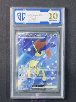 2025 Pokemon TCG Japanese Keldeo ex sv11W 161/086 SR White Flare #8102 SC 10 - Image 1