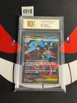 Mega Greninja ex SR 098/083 M4 Ninja Spinner - Pokemon Card Japane-Pyxis gold 10 - Image 1