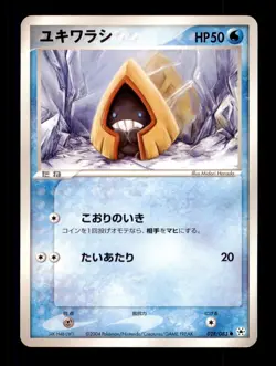 Pokemon Card Japanese Snorunt (EX Hidden Legends) 028/083 LIGHTLY PLAYED Common! - Image 1