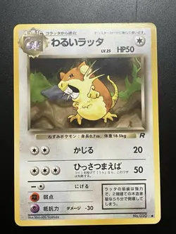 [EX-NM] Dark Raticate Japanese Pokemon Card Team Rocket No Holo Vintage - Image 1