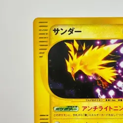 Zapdos Japanese E-Card Holo 038/092 VS Web LP Authentic Pokemon - Image 2