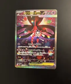 Mega Floette Ex SAR 115/083 Japanese Ninja Spinner Pokemon Card Full Art NM Rare - Image 1