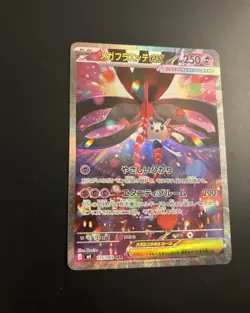 Mega Floette Ex SAR 115/083 Japanese Ninja Spinner Pokemon Card Full Art NM Rare - Image 4