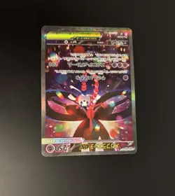 Mega Floette Ex SAR 115/083 Japanese Ninja Spinner Pokemon Card Full Art NM Rare - Image 5