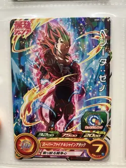 Super Dragon Ball Heroes SSJ4 Goku Xeno Vegeta Xeno Holo Promo 4 Card Lot Japan - Image 4