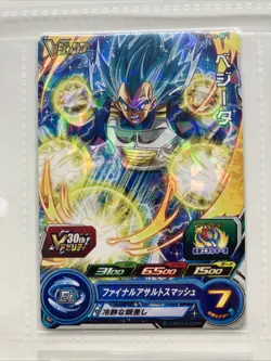 Dragon Ball Vegeta Blue God SSJ4 SSJ Holo Card Set Official Japan SDBH - Image 2