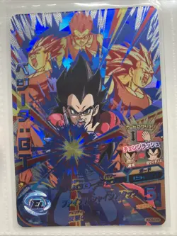 Dragon Ball Vegeta Blue God SSJ4 SSJ Holo Card Set Official Japan SDBH - Image 4