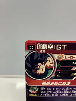 Son Goku GT MM2-038 UR Super Dragon Ball Heroes Meteor Mission Card Japan - Image 5