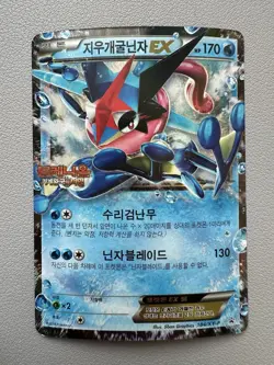 Korean Ash-Greninja EX Holo Pokemon Card 184/XY-P - Rare Promo - Image 1
