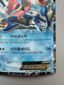 Korean Ash-Greninja EX Holo Pokemon Card 184/XY-P - Rare Promo - Image 5