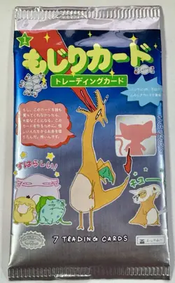 Wrenny Moo Sealed Unopened Booster Pack Set 1 1st Print Custom Parody Proxy Card - Image 1