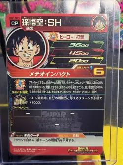 Super Dragon Ball Heroes - BOOM! Card Set From “Dragon Ball Super: Superheroes” - Image 3