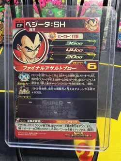 Super Dragon Ball Heroes - BOOM! Card Set From “Dragon Ball Super: Superheroes” - Image 5