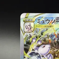 Pokemon card Japanese Vstar Universe 221/172 Mewtwo VSTAR SAR Mint Holo - Image 2