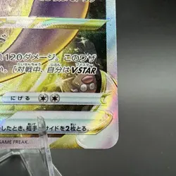 Pokemon card Japanese Vstar Universe 221/172 Mewtwo VSTAR SAR Mint Holo - Image 5