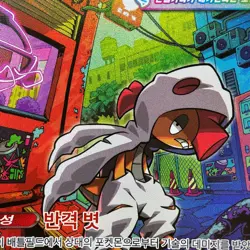 Mega Scrafty ex SAR 241/193 M2a: MEGA Dream ex Korean Pokemon Card TCG NM 🇺🇸 - Image 3