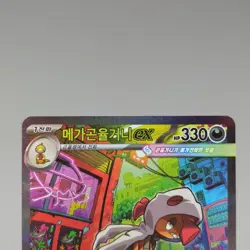 Mega Scrafty ex SAR 241/193 M2a: MEGA Dream ex Korean Pokemon Card TCG NM 🇺🇸 - Image 4