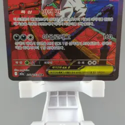 Mega Scrafty ex SAR 241/193 M2a: MEGA Dream ex Korean Pokemon Card TCG NM 🇺🇸 - Image 5
