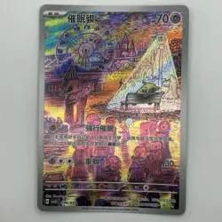 [US SELLER] Pokemon S-Chinese Drowzee AR CSVL1C 098 Holo Card Illustration Rare - Image 1