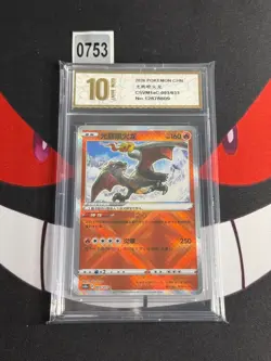 Pokemon Card S-Chinese Shiny Charizard csvM1aC 003/033-Pyxis gold 10 - Image 1