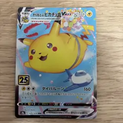 Flying Pikachu VMAX RRR 024/028 S8a 25th Anniversary - Pokemon Card Japanese - Image 1