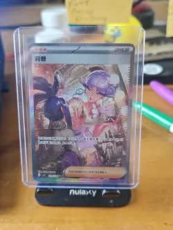 Tulip SAR CSV6C-159/128 Pokemon Card Chinese Holo NM - Image 1
