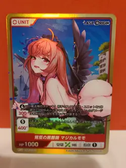 Divine Cross Promo Foil LSOR-01-01 UR - Last Origin Vol 1 TCG - Foil Waifu Card - Image 1