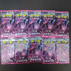 Pokemon Trading Card Game : Sword&Shield–Vivid Voltage Sealed 10*Pack #44 KB72 - Image 1