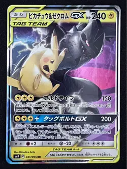 Pikachu & Zekrom GX 031/095 Sm9 Tag Bolt Holo Pokemon Card Japanese Japan Import - Image 1