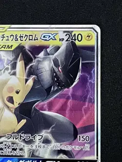 Pikachu & Zekrom GX 031/095 Sm9 Tag Bolt Holo Pokemon Card Japanese Japan Import - Image 3