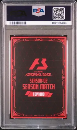 [PSA10] ya03 Psa10 Season 02 Much Top1000 Promo Gundam Arsenal Base Card Bandai - Image 2