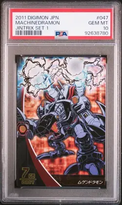 [PSA10] ya03 Psa10 1-047/120 Mugendramon Digimon Card Game Gintrix Authenticated - Image 1