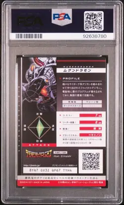 [PSA10] ya03 Psa10 1-047/120 Mugendramon Digimon Card Game Gintrix Authenticated - Image 2