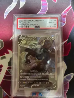 Pokemon Trading Card Paradigm Trigger Lugia V Full Art SA PSA10 SR Card - Image 1