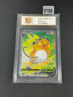 Pokemon PTCG S-Chinese Card CS5aC-134 Raichu V Grade 10 - Image 1