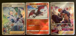 🔥 Raihan Colress Charizard s12a VSTAR Universe Japanese Pokemon TCG Lot Of 3 - Image 1