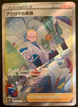 🔥 Raihan Colress Charizard s12a VSTAR Universe Japanese Pokemon TCG Lot Of 3 - Image 3