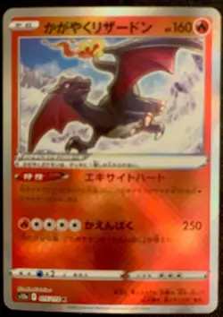 🔥 Raihan Colress Charizard s12a VSTAR Universe Japanese Pokemon TCG Lot Of 3 - Image 4