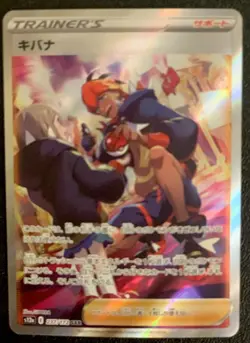 🔥 Raihan Colress Charizard s12a VSTAR Universe Japanese Pokemon TCG Lot Of 3 - Image 5