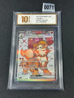 Pokemon Chinese Scarlet & Violet Arcanine ex CSV3C 141/130 SR Grade 10 - Image 1
