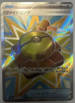 Pokemon TCG ~ Fight Gong (JP) ~ Super Rare ~ 082/063 Mega Brave - Image 1
