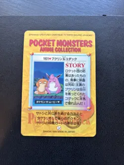 Wigglytuff Psyduck Prism No. 161 Bandai Carddass Series 5 Pokemon Japanese LP - Image 4