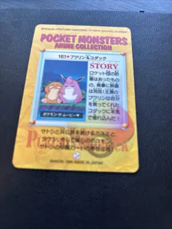 Wigglytuff Psyduck Prism No. 161 Bandai Carddass Series 5 Pokemon Japanese LP - Image 5