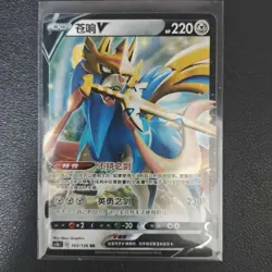 8*Lot Pokemon TCG S-Chinese cs1bC 103/136 RR Zacian V Holo #20 KB72 - Image 2