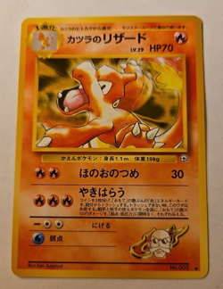 Pokemon TCG Blaine's Charmeleon Gym Challenge 005 Japanese Non Holo Pokemon - Image 1