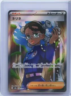 2024 Pokemon Japanese Amarys 194/187 SV8a SR Holo NM - Image 1