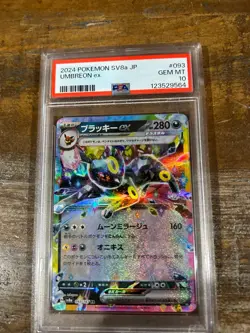 Pokemon 2024 SV8a Japanese Terastal Fest UMBREON EX #093 PSA 10 Gem Mint RARE 2 - Image 1