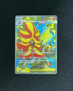2026 Pokemon TCG Japanese Mega Pryoar ex M4 097/083 SR Full Art JA75 - Image 1