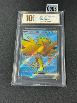 2025 Pokemon TCG S.Chinese Super Rare 151C 184/151 SR Zapdos Ex Grade 10 - Image 1