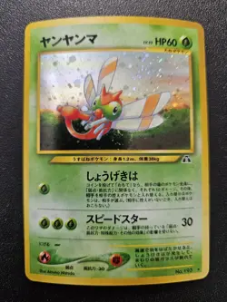Pokemon Japanese Neo Discovery Yanma Holo Rare No. 193 NEAR MINT - Image 1